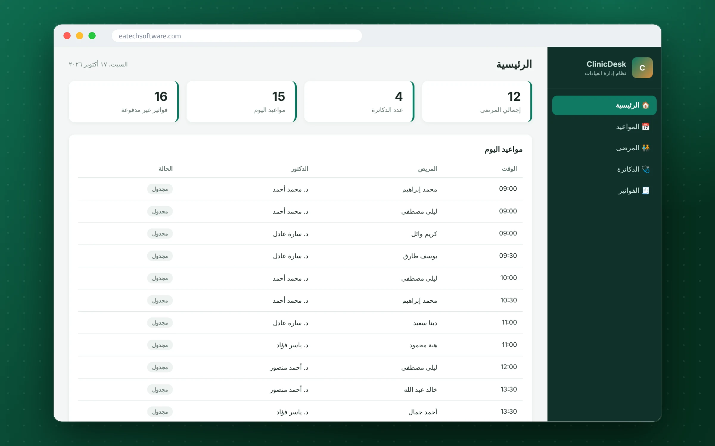 ClinicDesk — Offline Desktop Clinic Management — Home — today's appointments and key numbers