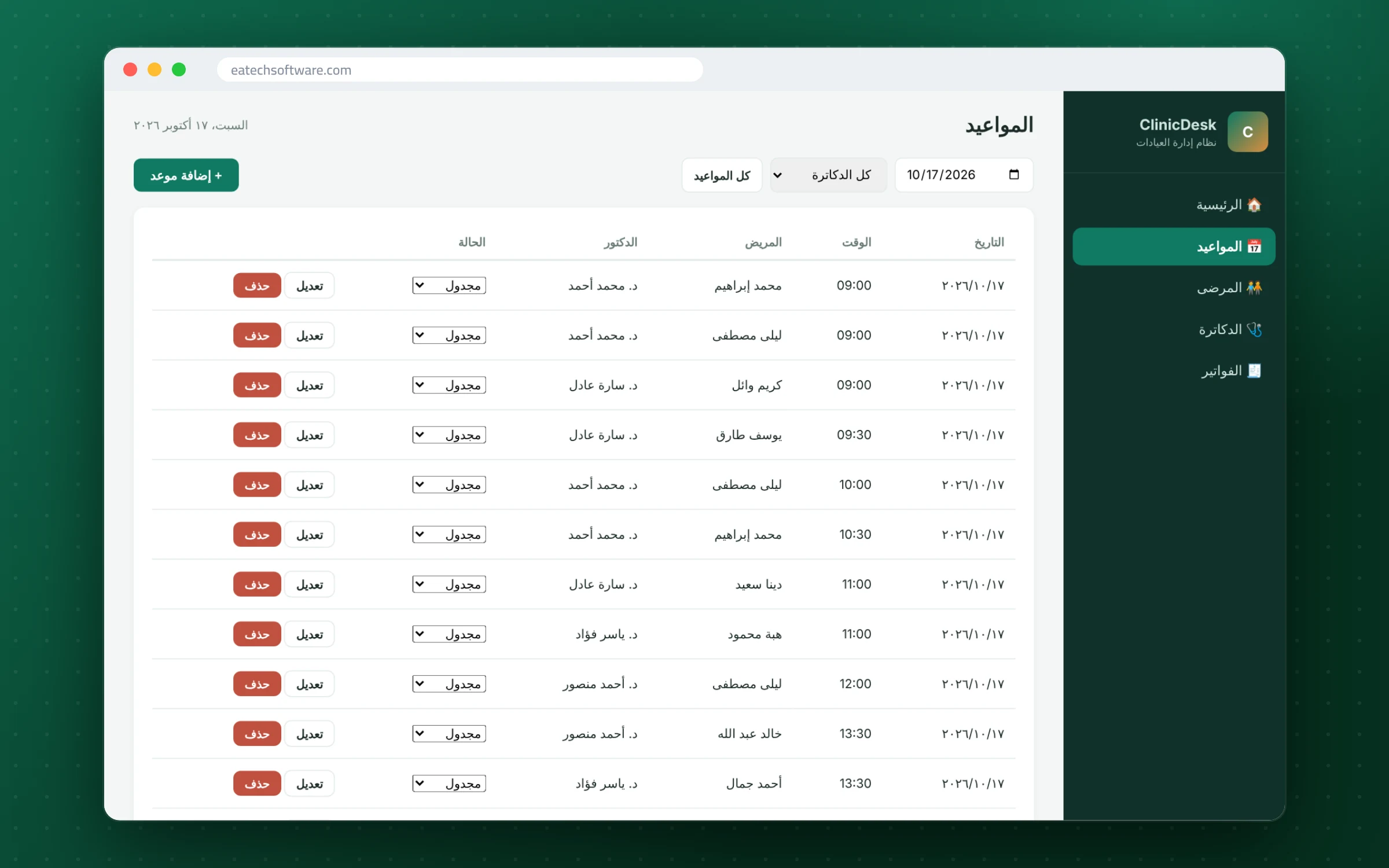 ClinicDesk — Offline Desktop Clinic Management — Appointments — schedule by day and doctor