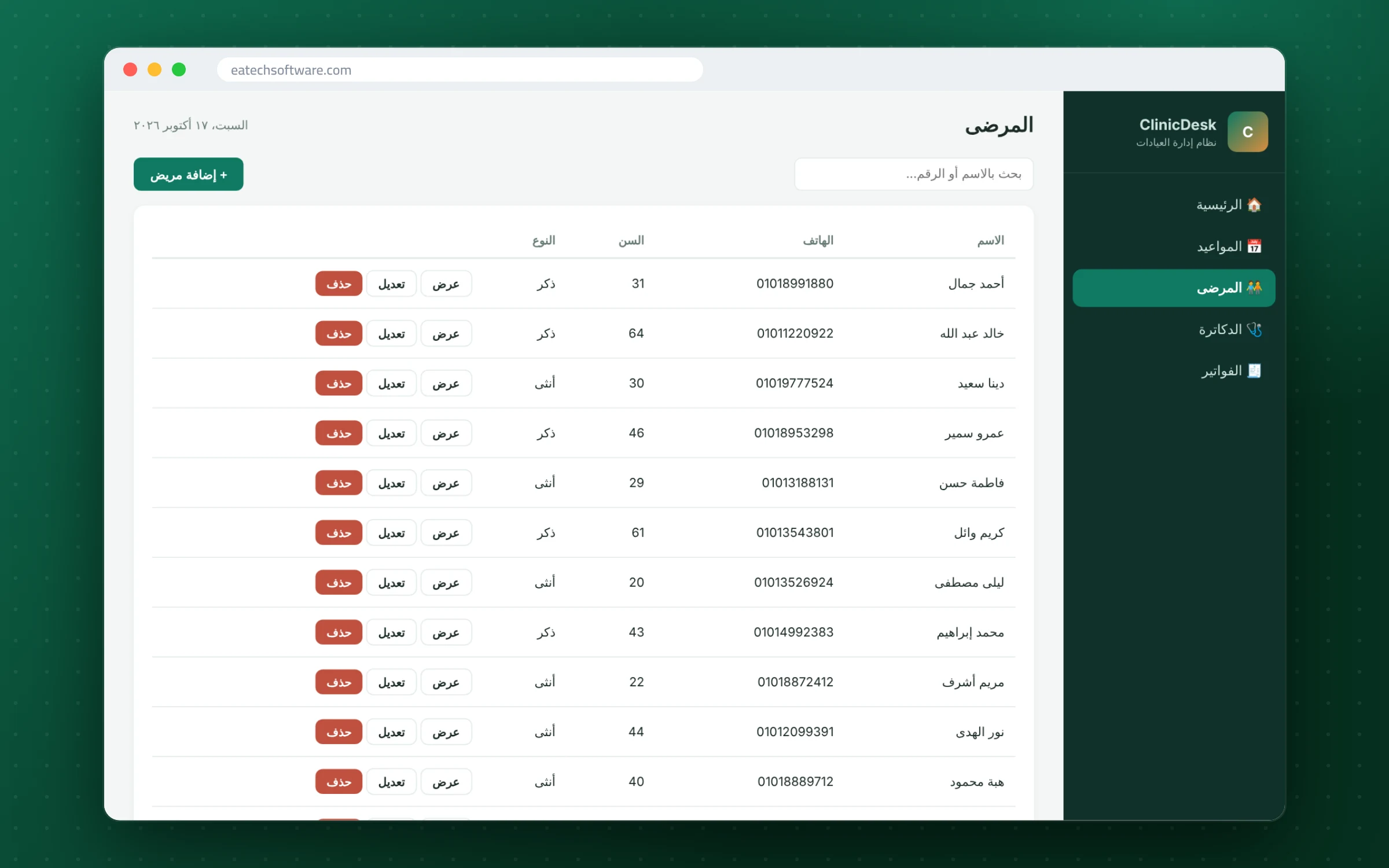 ClinicDesk — Offline Desktop Clinic Management — Patients — searchable patient list