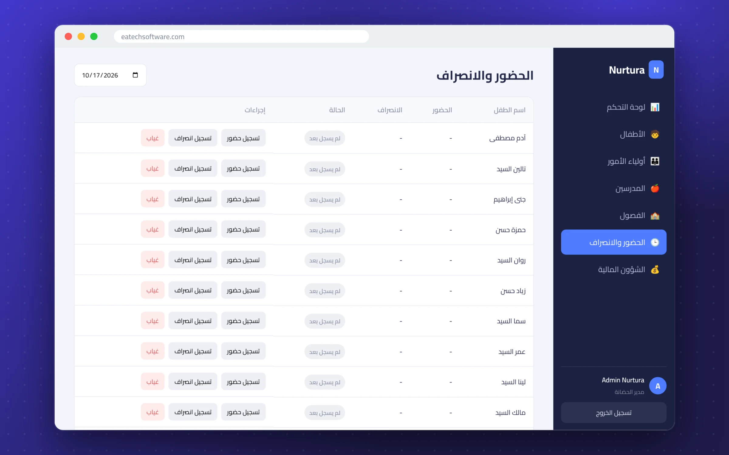 Nurtura — Nursery Management — Attendance — daily check-in and check-out
