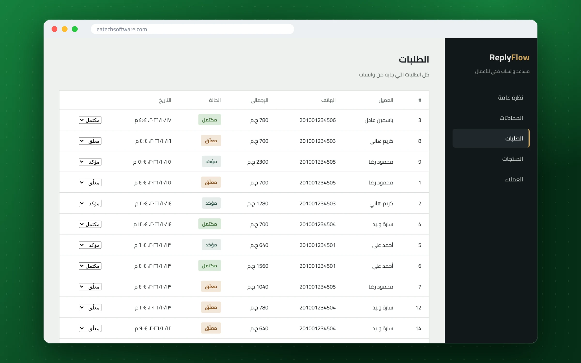 ReplyFlow — WhatsApp Sales Automation — Orders — status and totals