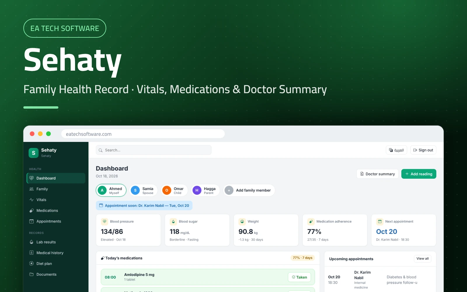 Sehaty — Family Health Record