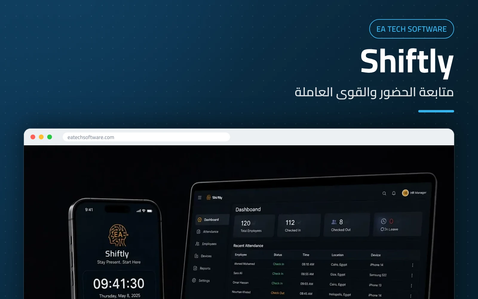 Shiftly — الحضور ومتابعة القوى العاملة