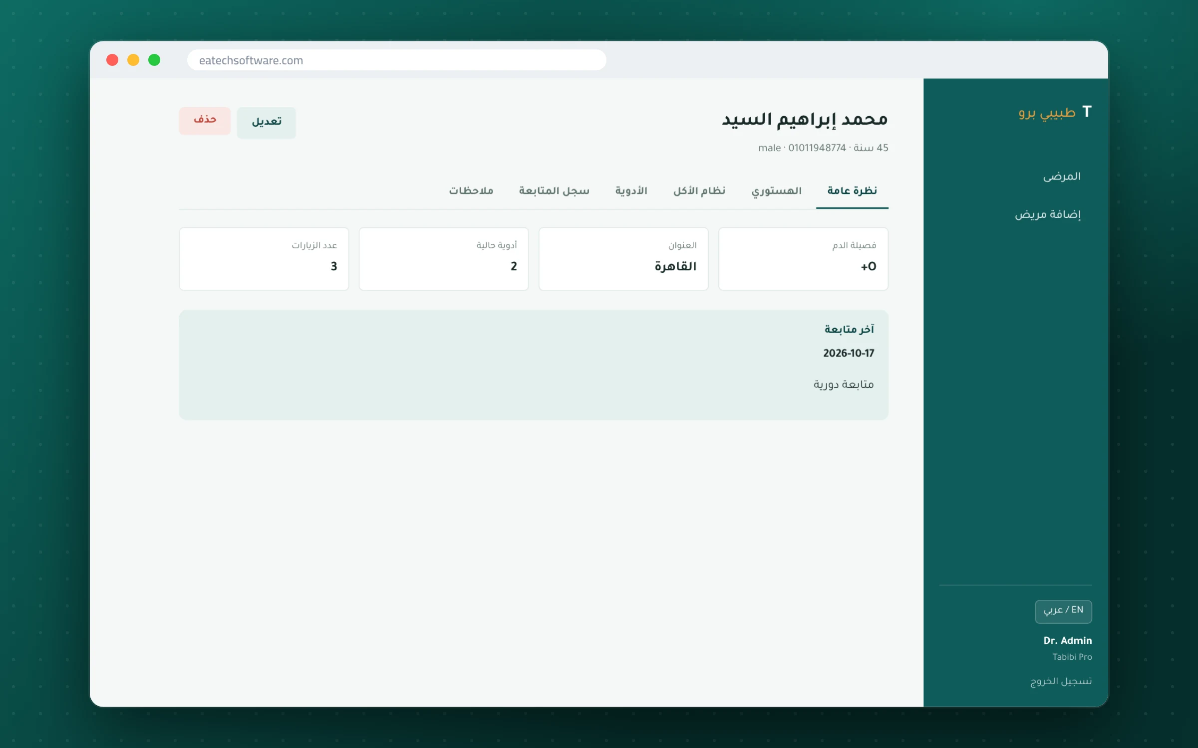 Tabibi Pro — Medical Records for Doctors — Patient file — overview, conditions and latest visit