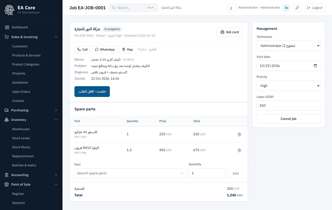 Every service job from the first call to the invoice